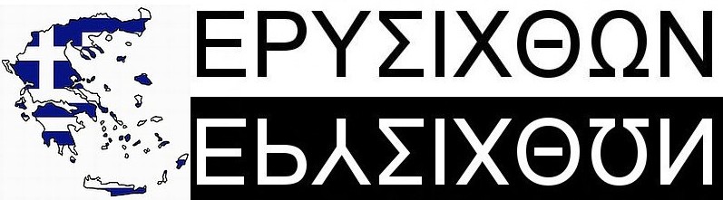 MARQUE PAGE ERYSICHTON