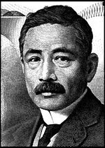 Vignette Natsume Soseki Vignette Natsume Soseki