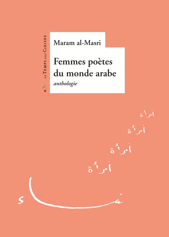 Maram al-Masri, Femmes poètes du monde arabe
