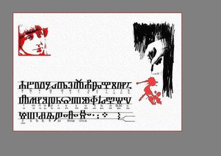 Je serais incapable de tenir ma plume Je serais incapable de tenir ma plume