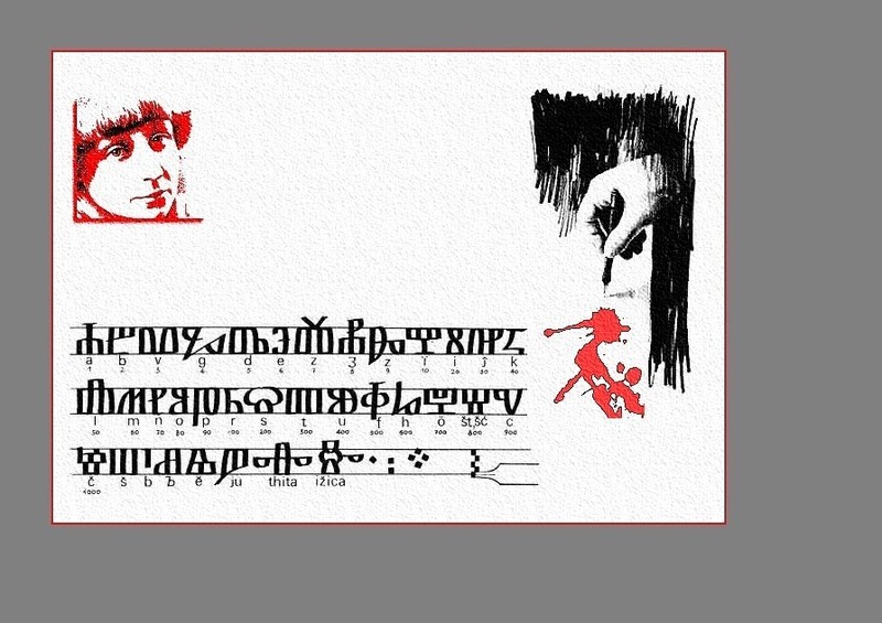 Je serais incapable de tenir ma plume