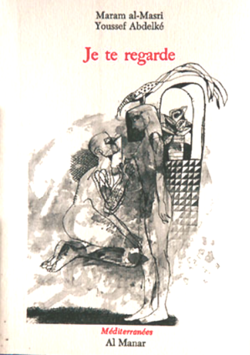 Maram al-Masri, Je te regarde, Al Manar, Collection Méditerranées, 2007. Maram al-Masri, Je te regarde
