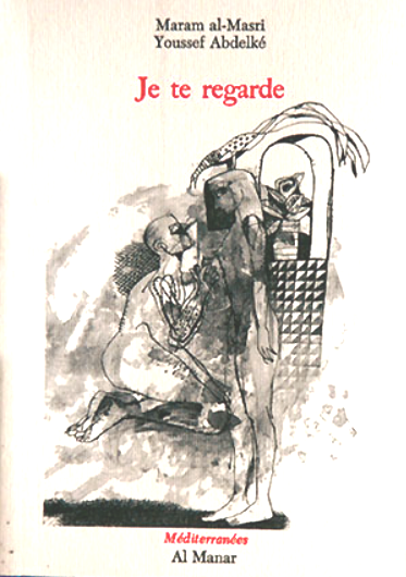 Maram al-Masri, Je te regarde