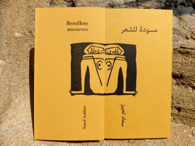 Souad Labbize, Brouillons amoureux, Éditions des Lisières, 2017. Souad Labbize Brouillons amoureux