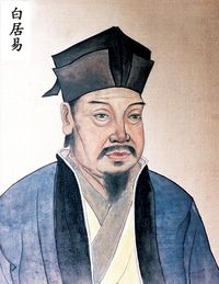 Bai Juyi W020100830688105172133