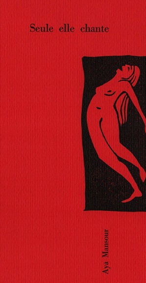 Aya Mansour  Seule elle chante 2