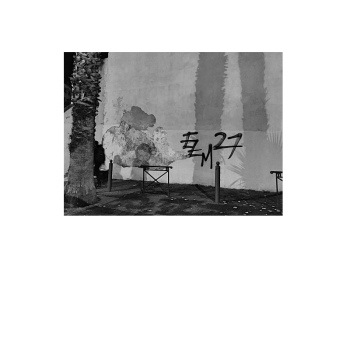 Dans les replis de l’heure fantôme. jpg Dans les replis de l’heure fantôme. jpg