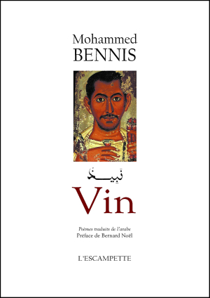 Mohammed Bennis, Vin, L’Escampette éditions, 2020. Mohammed Bennis Vin
