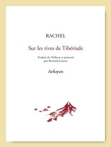 Arfueyn RACHEL Arfueyn RACHEL