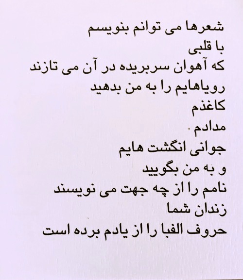 Je peux écrire des poèmes(1)(1)