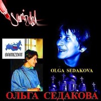 Portait_de_olga_sedakova